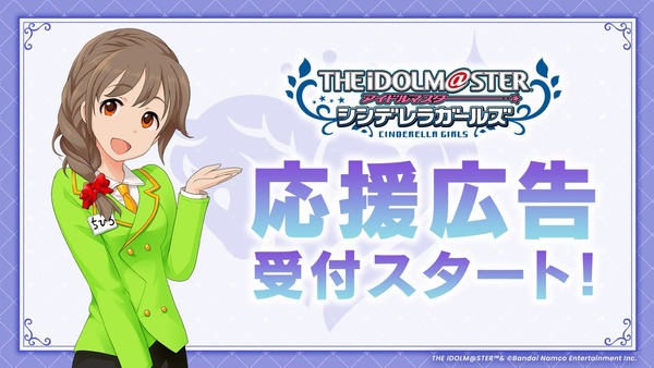 ミリオンライブP「デレステ、ここ一年サ終の匂いしかしないけど、この間から掲示ポスターを駅に掲示してますね。サ終近くだから貼るようになったのか！？笑」