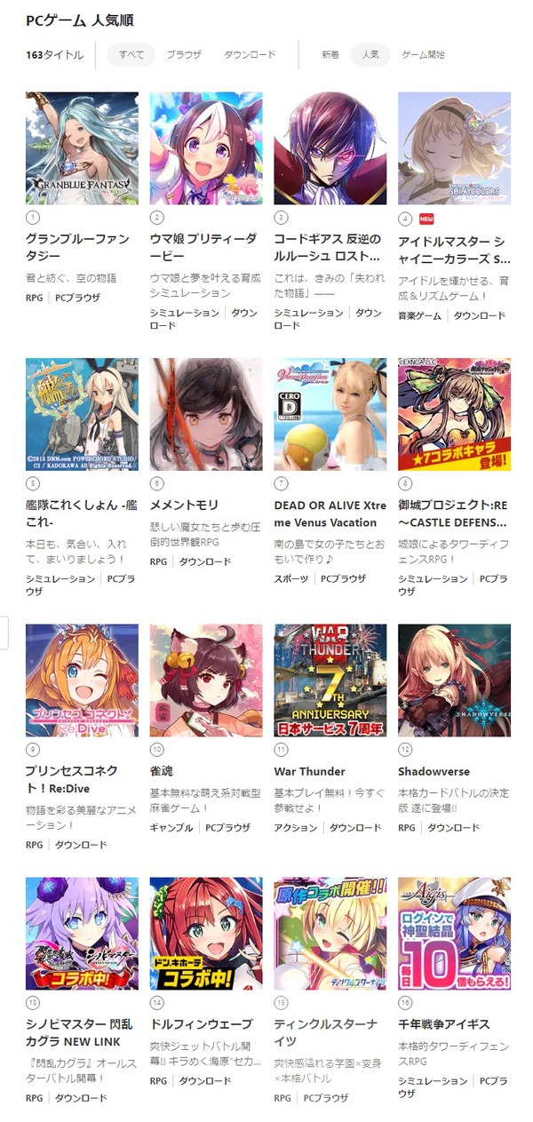 ダウンロード