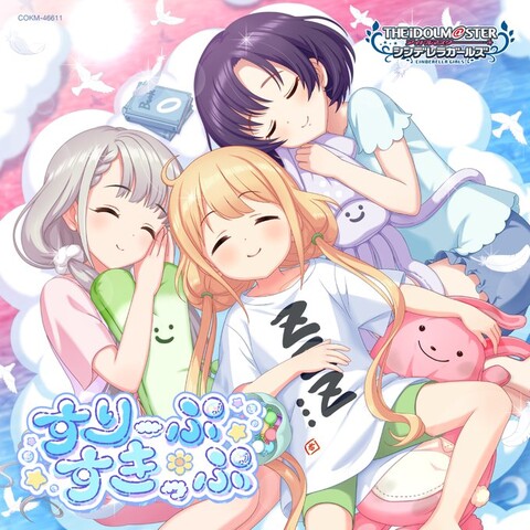 【朗報】総選挙楽曲4弾すりーぷすきっぷMV公開、作曲はPandaBoY氏、イラストは仮装狂騒曲のきあと氏が担当