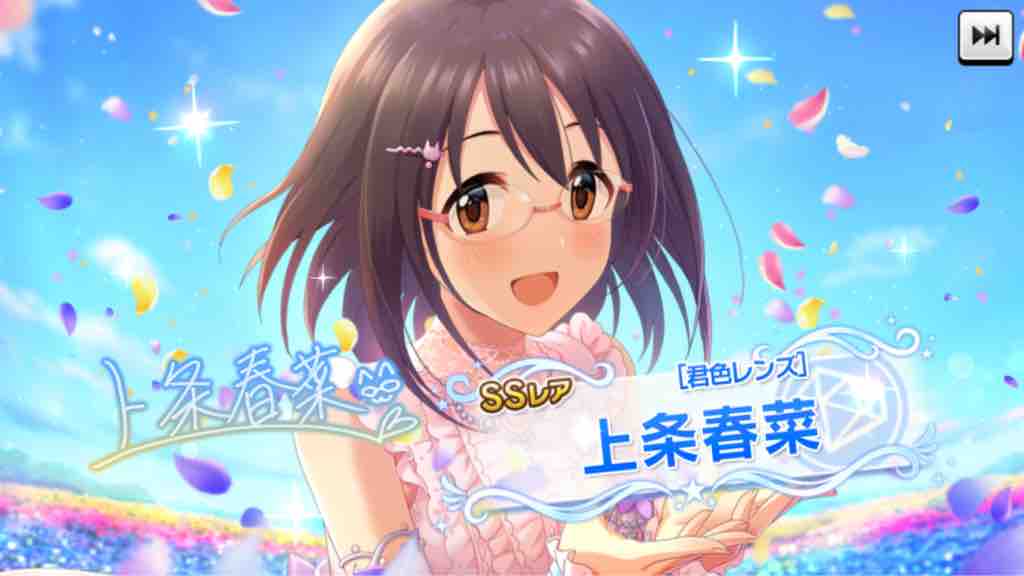 デレステ 上条春菜p 4年越しの恒常2周目ssrが神特技で運営に感謝 本田未央ちゃん応援まとめ速報 デレステ 上条春菜p 4年越しの恒常2周目ssrが神特技で運営に感謝 本田未央ちゃん応援まとめ速報