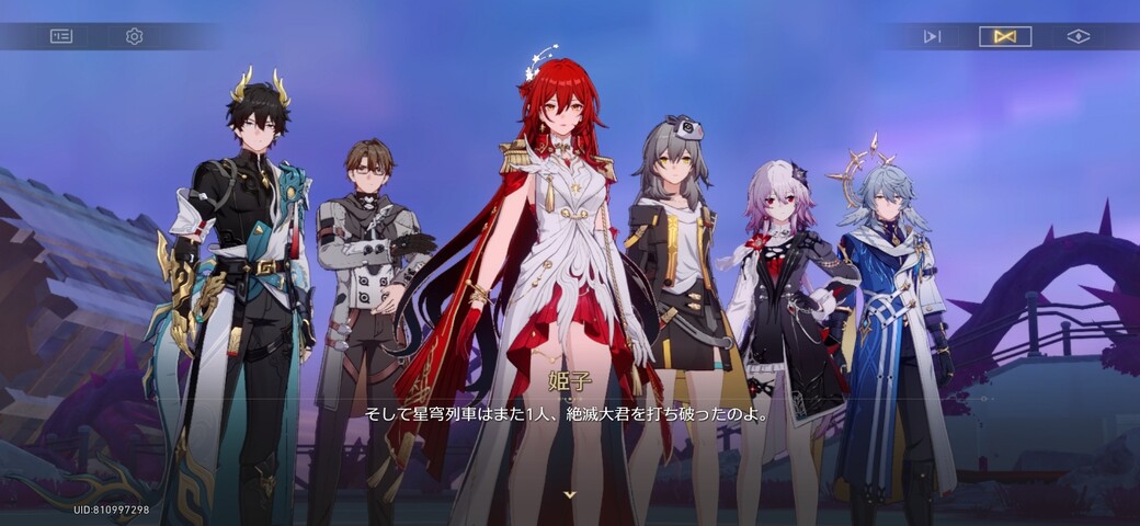 Screenshot_20260818_023602_HonkaiStarRail