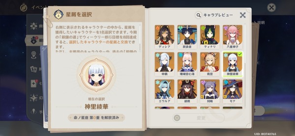 Screenshot_20260426_004745_Genshin Impact