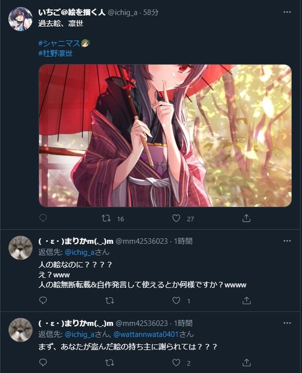 朗報 無断イラスト転載アカウント Ichig A 復活 本田未央ちゃん応援まとめ速報 朗報 無断イラスト転載アカウント Ichig A 復活 本田未央ちゃん応援まとめ速報