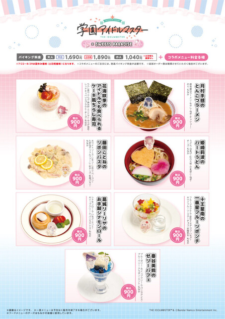 2507_学マス_メニュー表_スイパラ_0711_2-724x1024