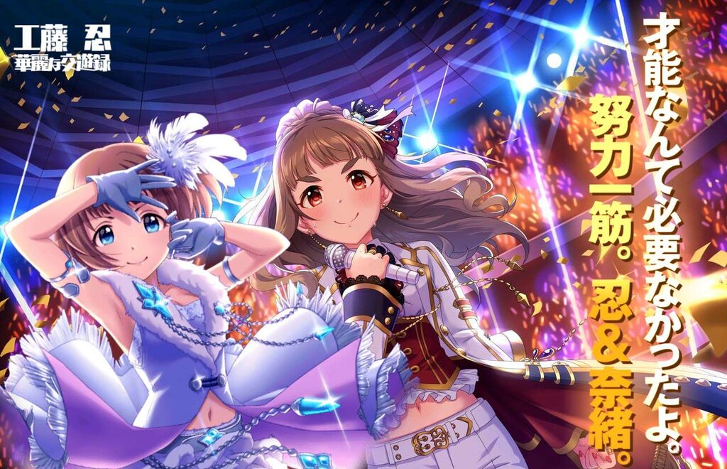 お前ら好きなデレステ曲の歌詞あるか ヒゲドラ オレの歌詞と ゆよゆっぺ アタシの曲 本田未央ちゃん応援まとめ速報