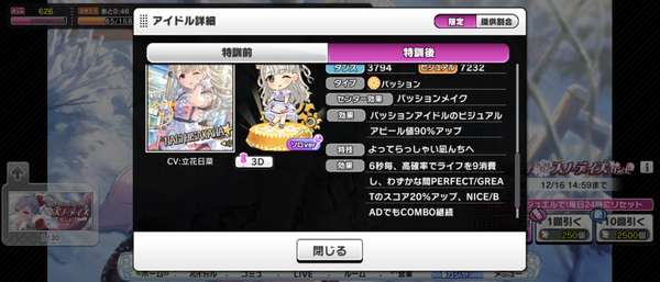 Screenshot_20241205-153242