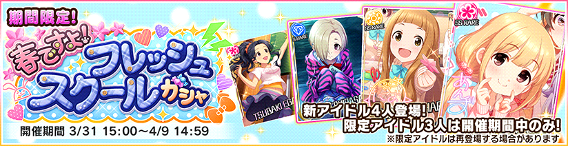 デレステ 3月末限定ssr 双葉杏 4周目13高ライスパ 市原仁奈 3周目9秒daオバロ 本田未央ちゃん応援まとめ速報 デレステ 3月末限定ssr 双葉杏 4周目13高ライスパ 市原仁奈 3周目9秒daオバロ 本田未央ちゃん応援まとめ速報