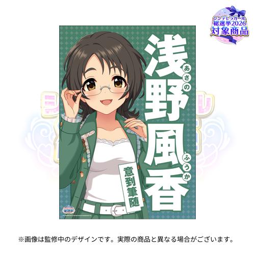 【アイマス】死後のグッズ整理の名目でサイン売っていいのか話題に