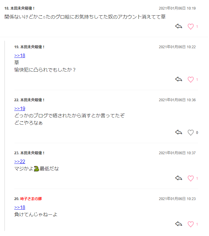 悲報 鷹富士茄子pさん リョナ絵レスバに負けてtwitter退会 本田未央ちゃん応援まとめ速報