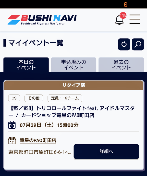 Screenshot_20230729-161818~2