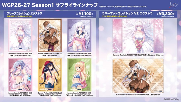 Summer-Pockets-REFLECTION-BLUE_スライド-scaled