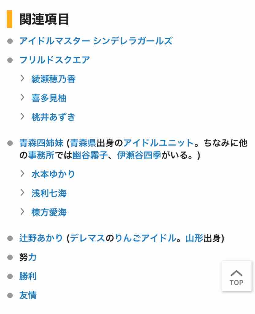 デレマス 二正面作戦で孤立した工藤忍筆頭p自分の愚かさに気付く 本田未央ちゃん応援まとめ速報