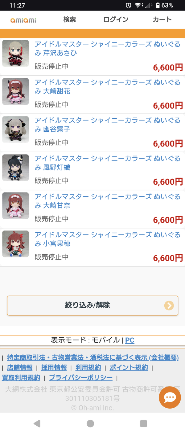 Screenshot_20241216-112727