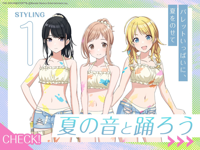 シャニマス公式「プロデューサーさん♪ユニットの宣材写真にアドバイスをお願いします♪」