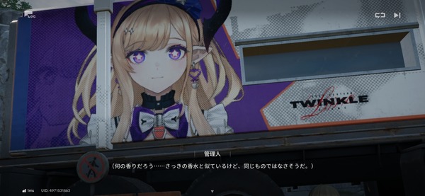 Screenshot_20260811_120522_Endfield