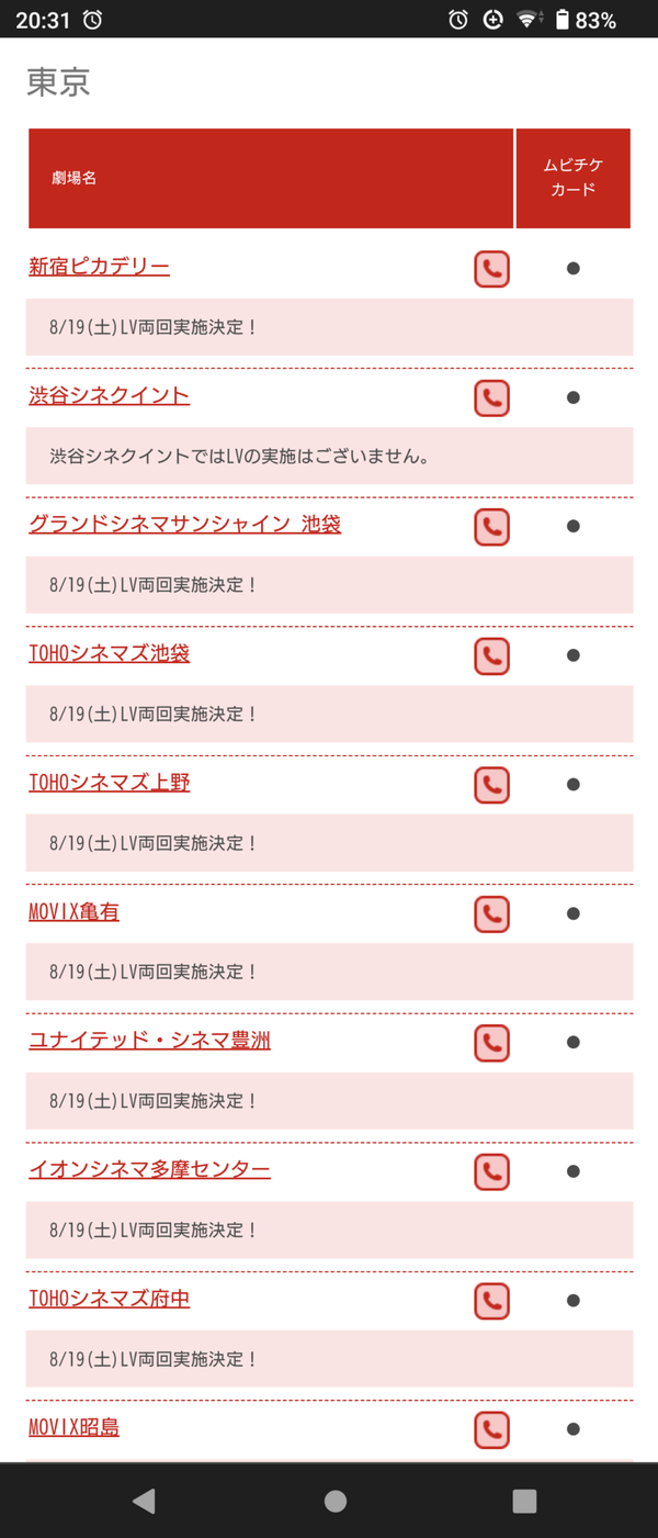 Screenshot_20230816-203118