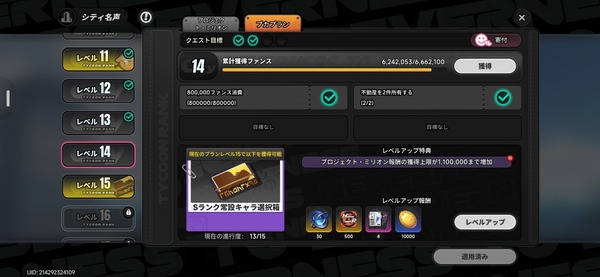 Screenshot_20261015_025447_NTE