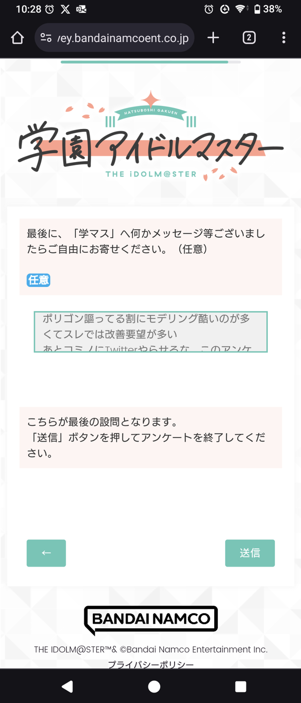 Screenshot_20240724-102836