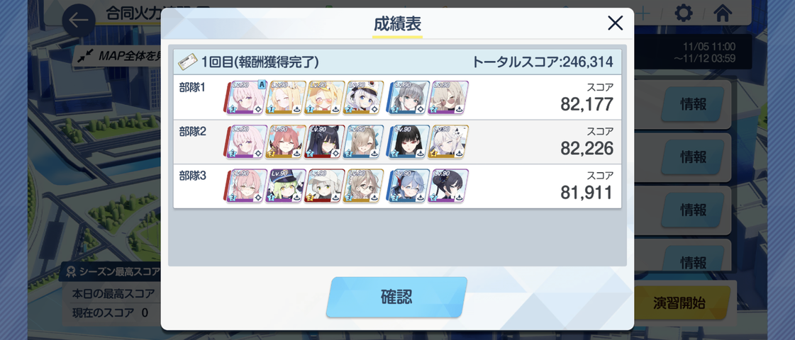 Screenshot_20251105-205948