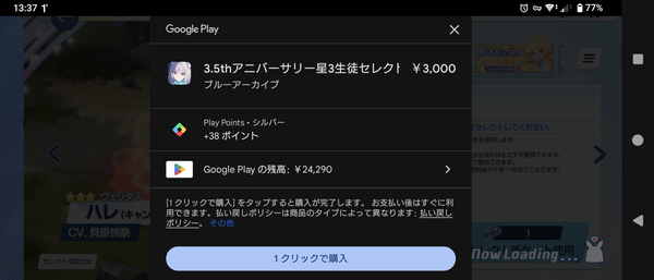 Screenshot_20241212-133729