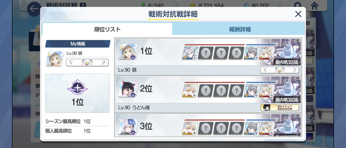 Screenshot_20250823-133107