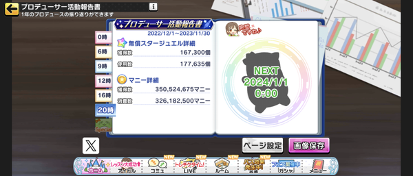 Screenshot_20231231-200447