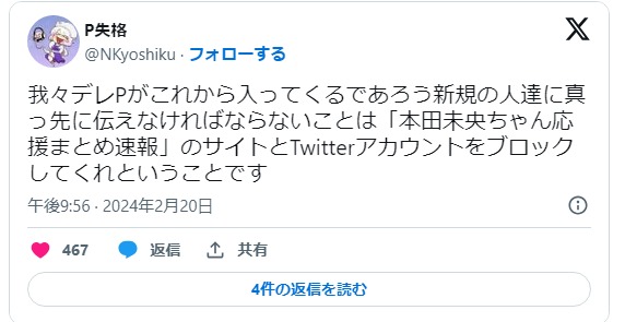 我々デレマスPがこれから入ってくるであろう新規の人達に真っ先に伝えなければならないことは「本田未央ちゃん応援まとめ速報」を見ろということです