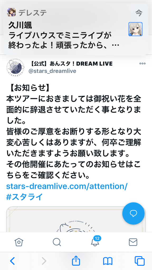 朗報 あんスタ 幕張ライブ中止 サカナクション 幕張ライブ中止 デレマス うおおおwww幕張貸切になった W 本田未央ちゃん応援まとめ速報 朗報 あんスタ 幕張ライブ中止 サカナクション 幕張ライブ中止 デレマス うおおおwww幕張貸切になった W 本田未央ちゃん応援まとめ速報