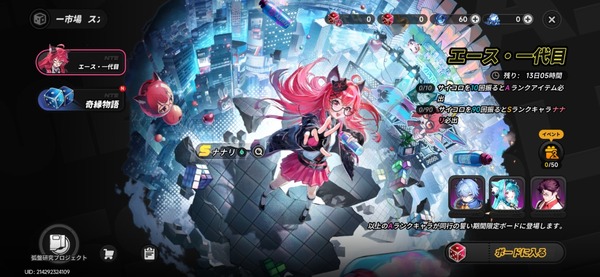 Screenshot_20260430_010641_NTE