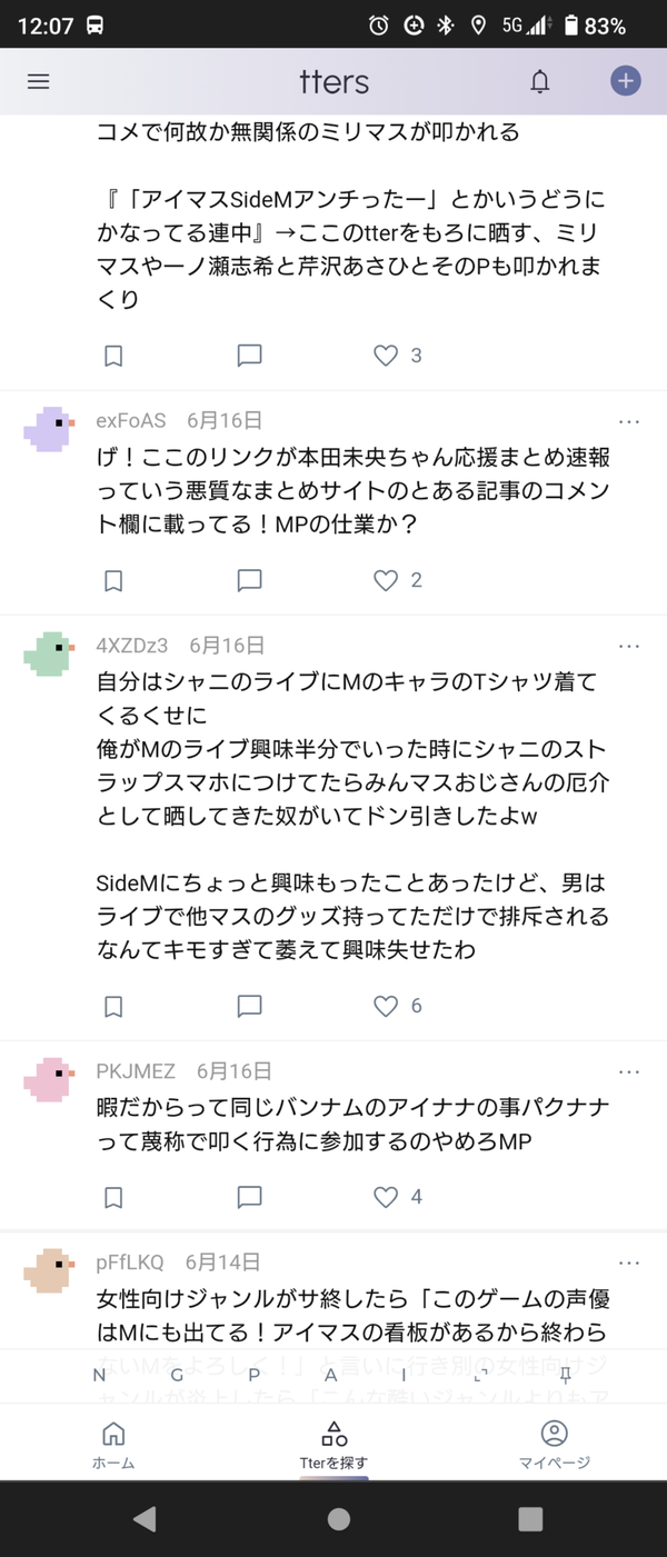 Screenshot_20230617-120705