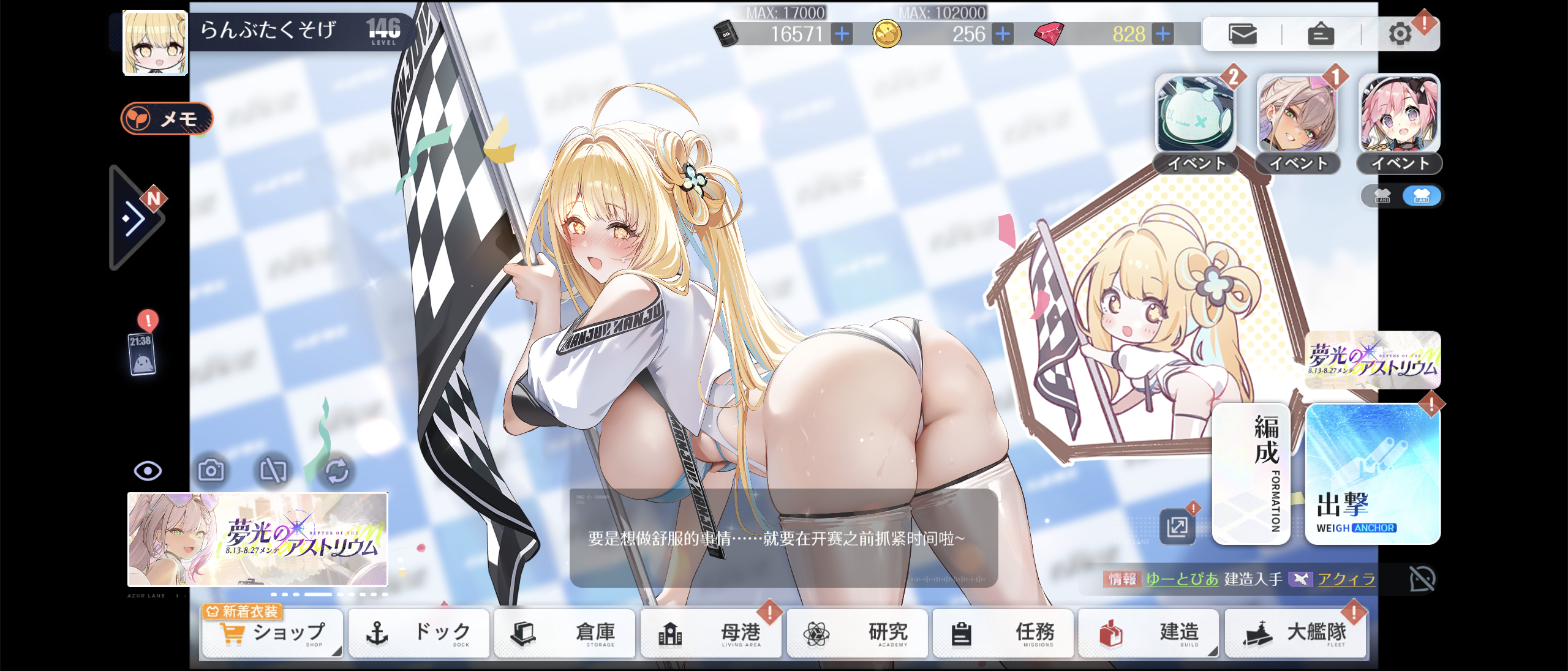 Screenshot_20260813-213822