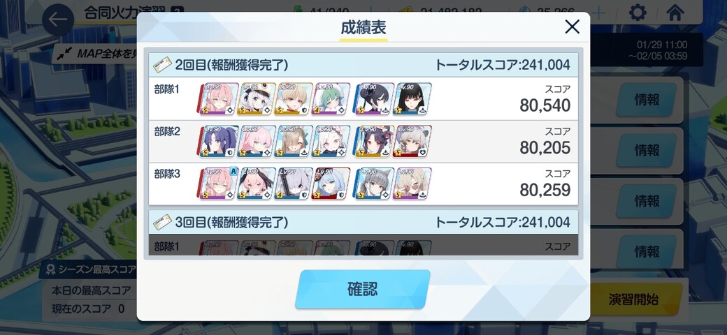 Screenshot_20260130_065405
