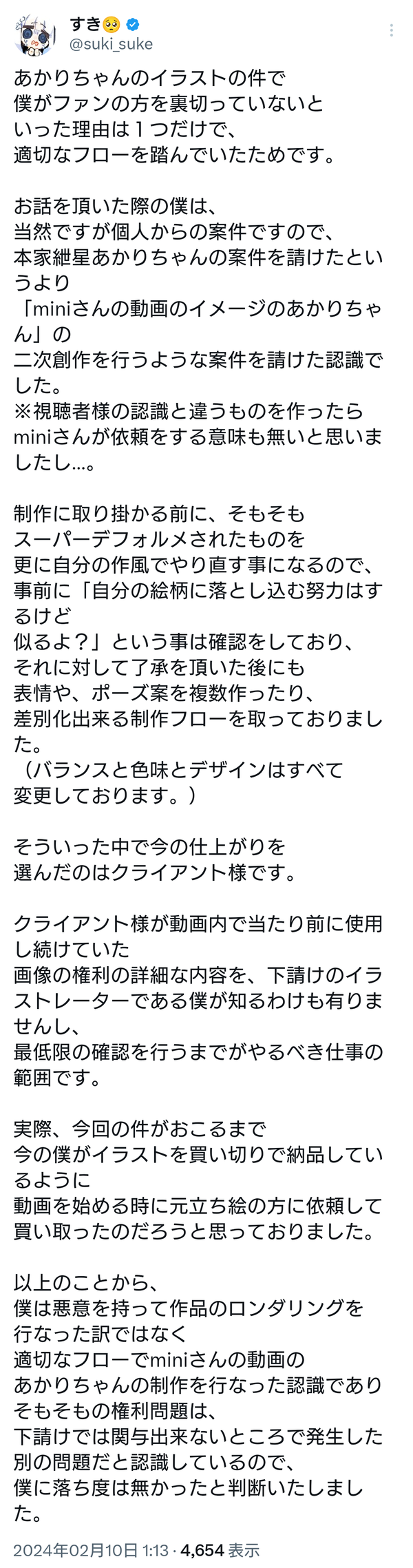 1707495833312