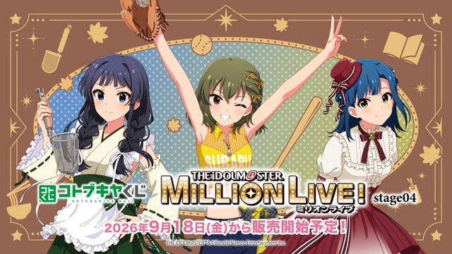 【悲報】ミリオンライブさん、公式イラストが野球警察に捕まる