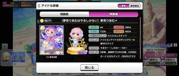 Screenshot_20230804-150209