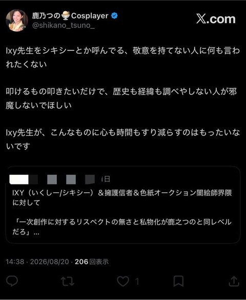 【朗報】しきしー（ixy）先生に心強い仲間が駆け付ける【鹿乃つの】