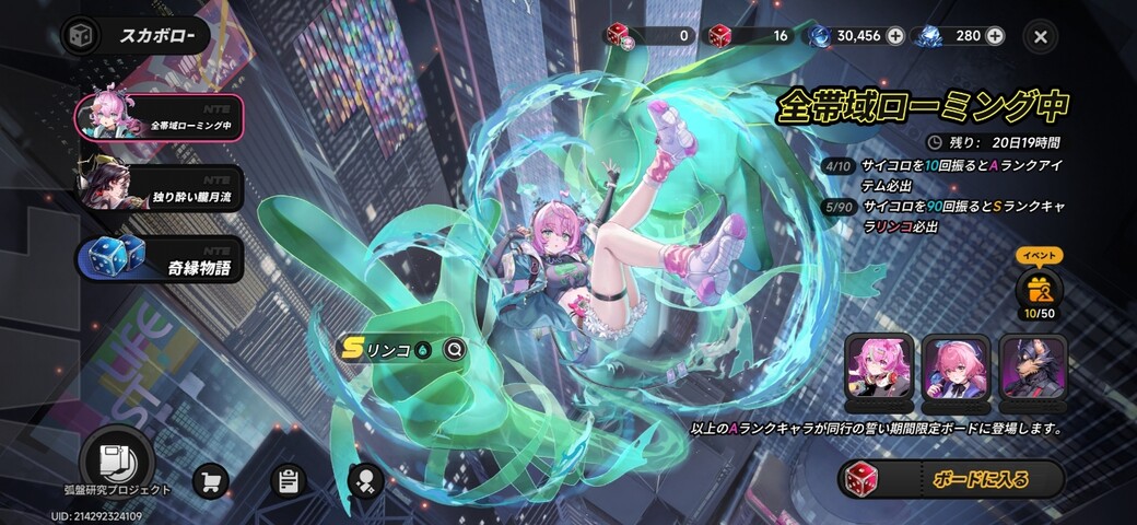 Screenshot_20260909_111226_NTE