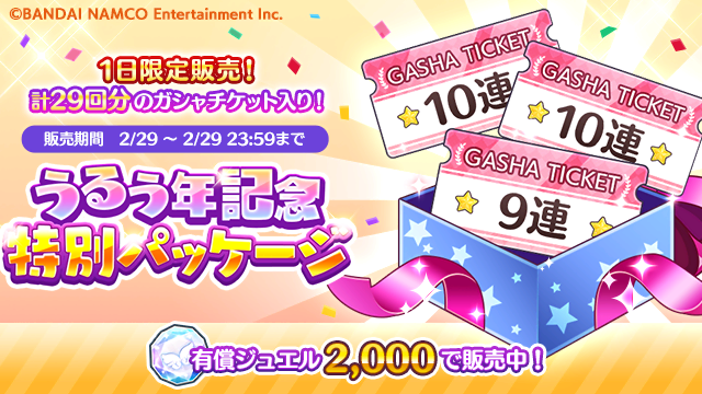 朗報 シャニマスさん うるう年を祝ってお得なセットを売ってしまう 本田未央ちゃん応援まとめ速報 朗報 シャニマスさん うるう年を祝ってお得なセットを売ってしまう 本田未央ちゃん応援まとめ速報