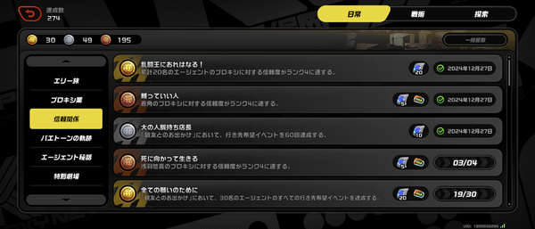 Screenshot_20241227-080414