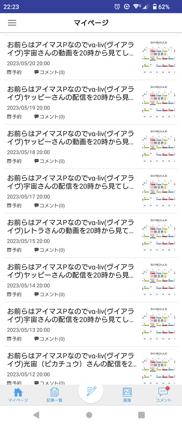Screenshot_20230511-222332