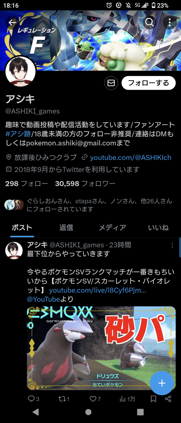 Screenshot_20240324-181658
