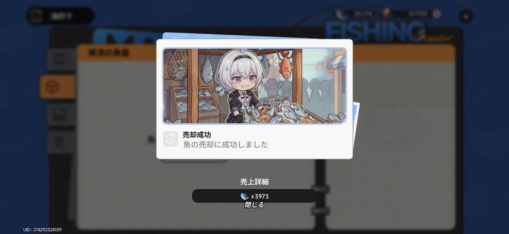 Screenshot_20260817_074050_NTE