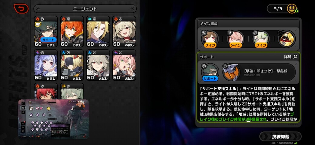 Screenshot_20260216_065823_Zenless Zone Zero