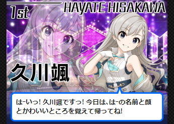 hayate1