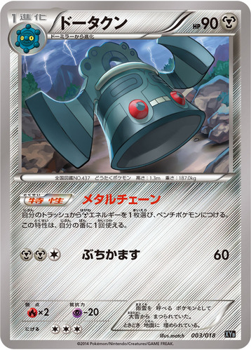 030562_P_DOTAKUN