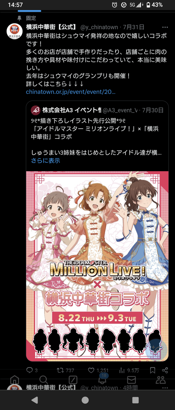 Screenshot_20240803-145726