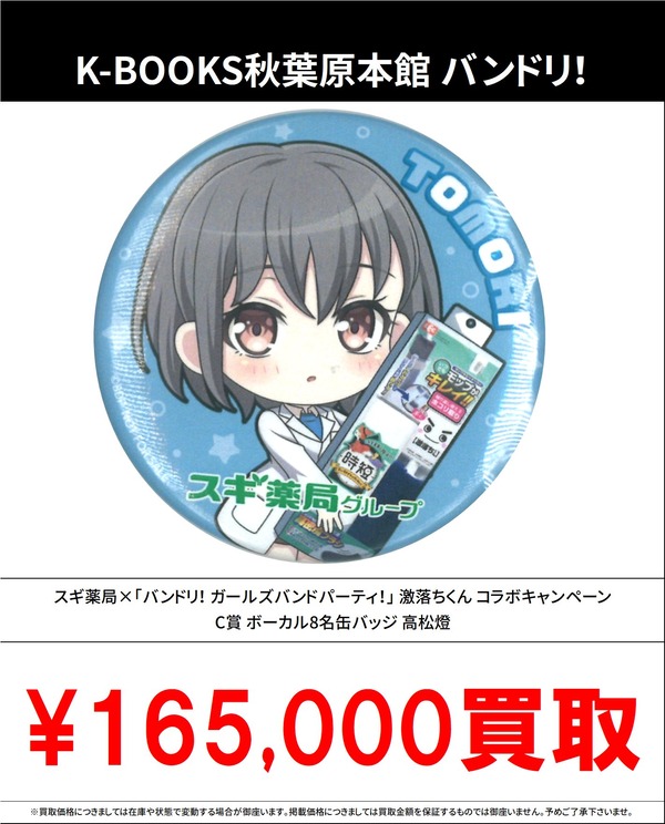 fu4467040