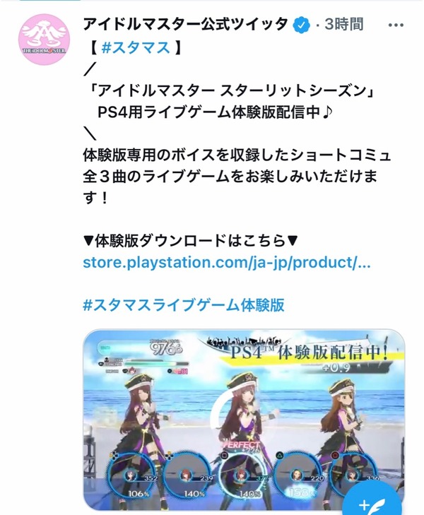 スタマス 体験版ダウンロード開始 本田未央ちゃん応援まとめ速報
