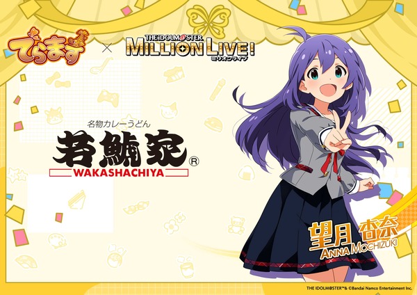 img_wakashachiya