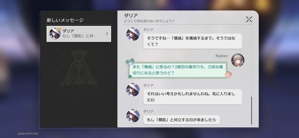 Screenshot_20260211_055612_HonkaiStarRail